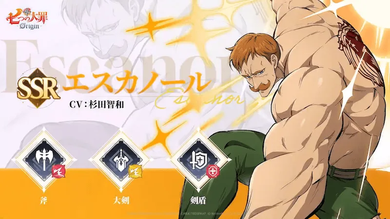 エスカノール実装