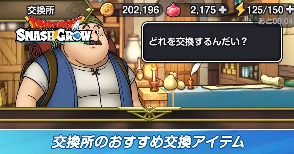 サムネイル大交換所