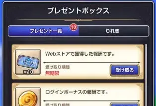 受け取る