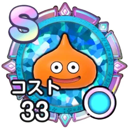 スライムベス