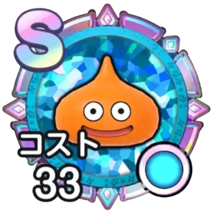 スライムベス画像