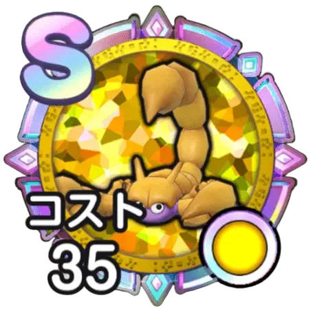 おおさそり