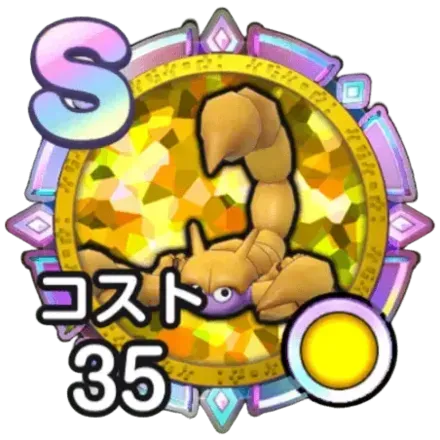 おおさそり画像