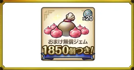 おすすめの課金要素