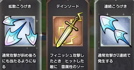 おすすめ冒険スキル