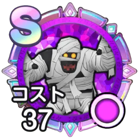ミイラおとこ
