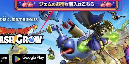 公式ウェブストアの場所