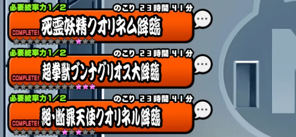 統率力半減