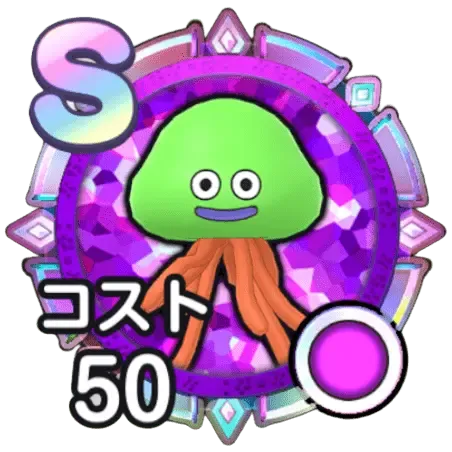 ベホイムスライム