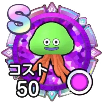 べホイムスライム画像