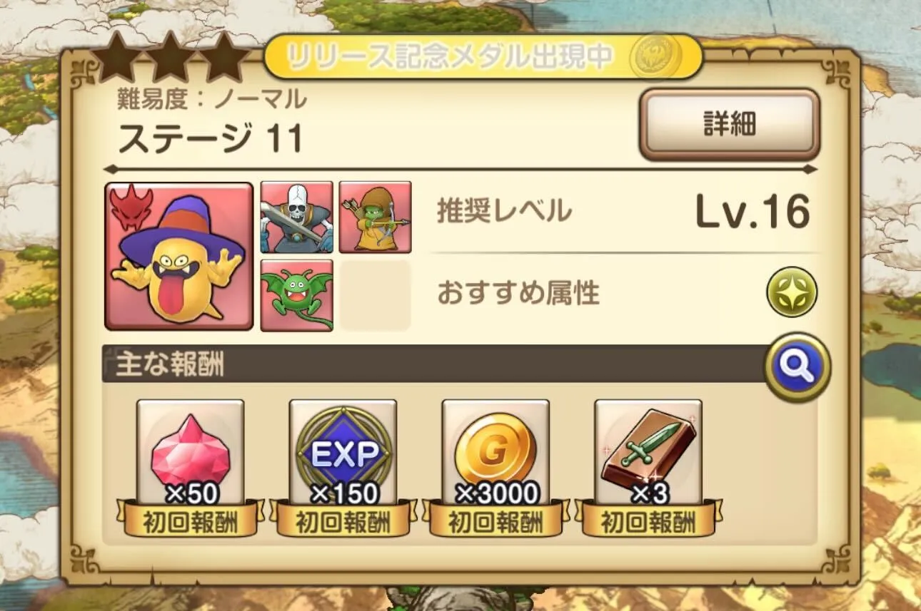 ストリークエスト