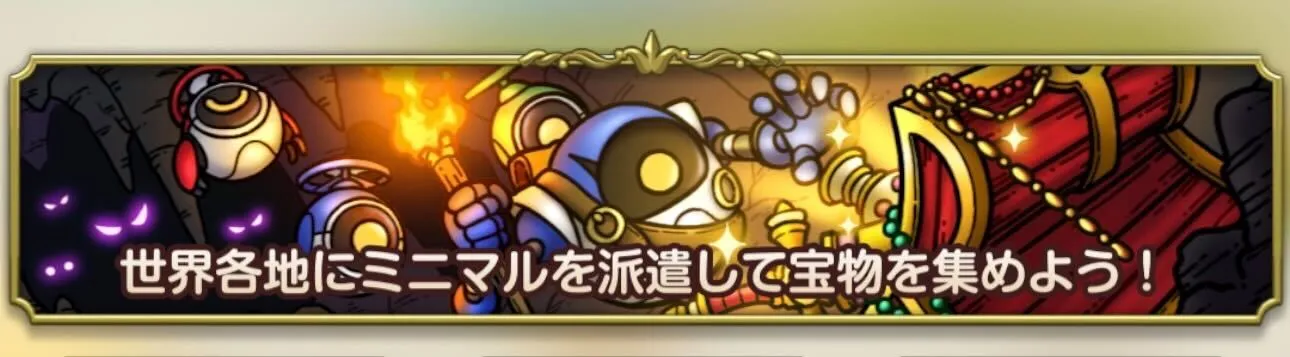 ミニマル探検家