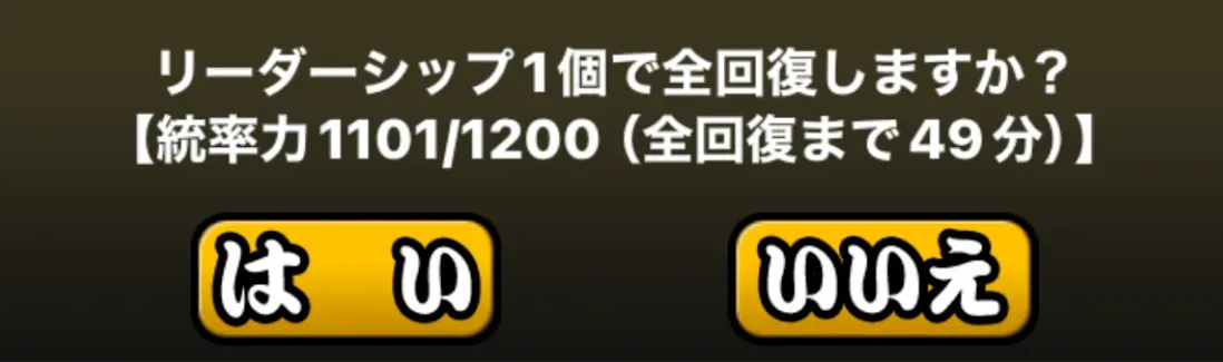 リーダーシップ