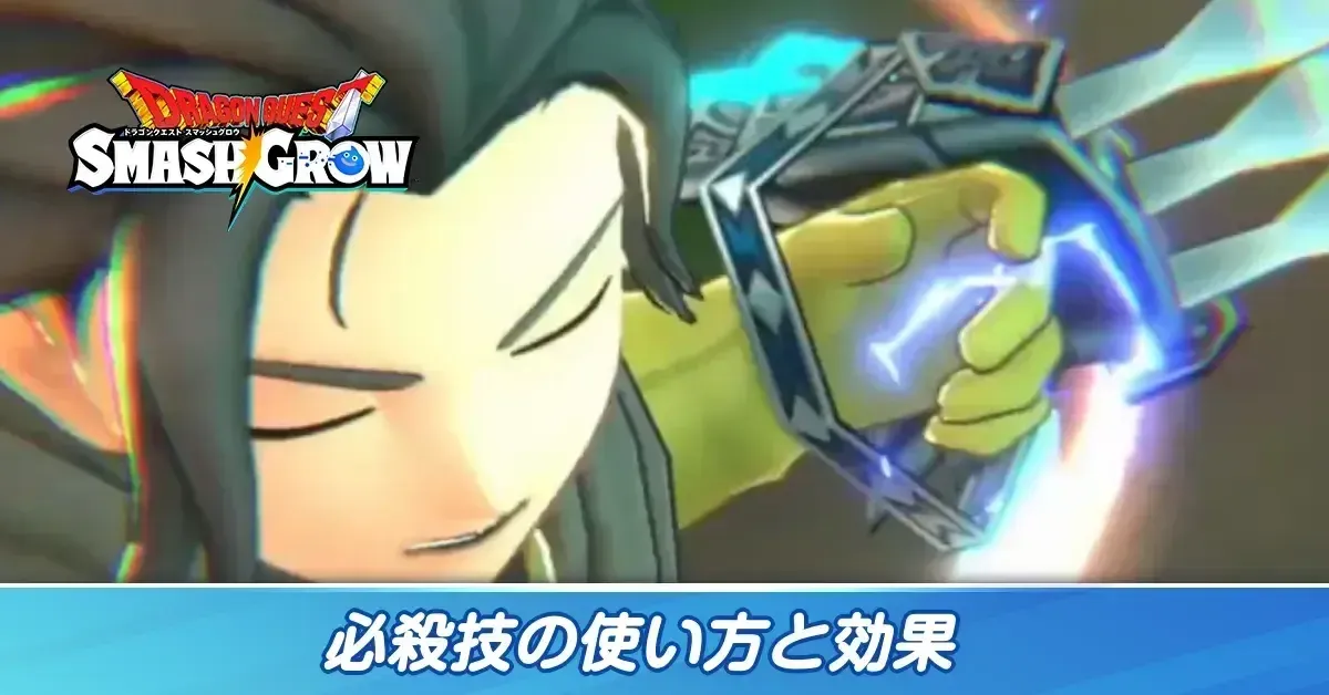 サムネイル大必殺技