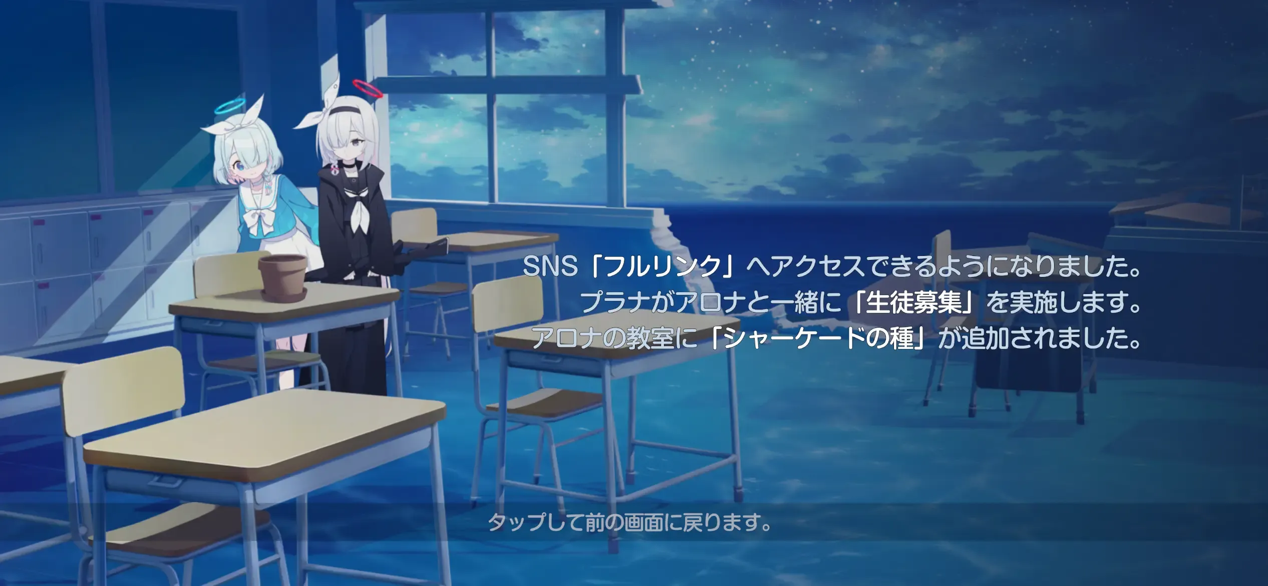 プラナがアロナと一緒に生徒募集をする