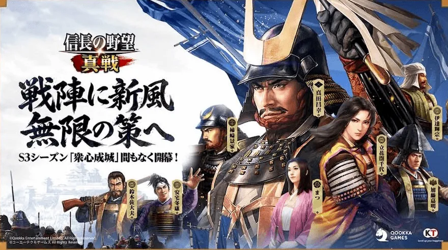 S3シーズン予告