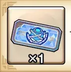 プレミアム装備ふくびき券