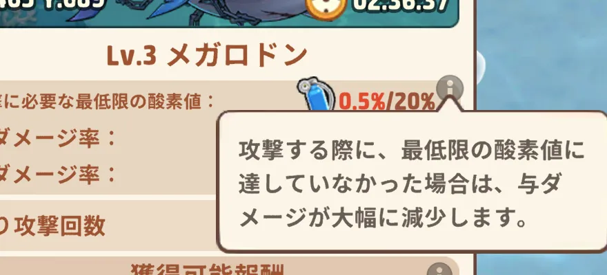 最低限の酸素値以上の状態で挑戦する