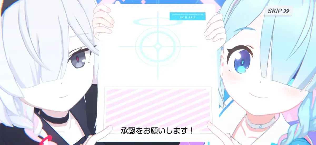 アロナ・プラナ演出