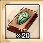 中ぼうぐ強化石