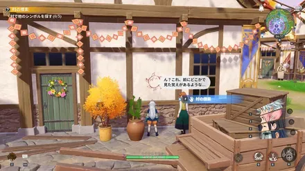 村のシンボル①_見た目