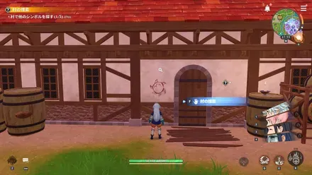 村のシンボル②_見た目