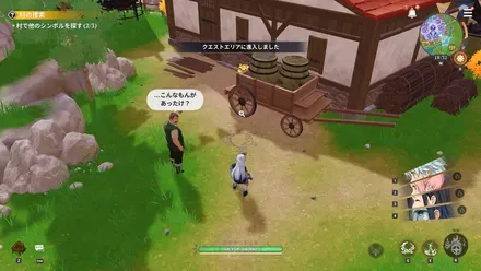 村のシンボル③_見た目