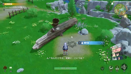 アクト11_調査①