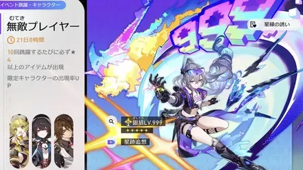 無敵プレイヤー（銀狼LV.999ガチャ）のサムネイル