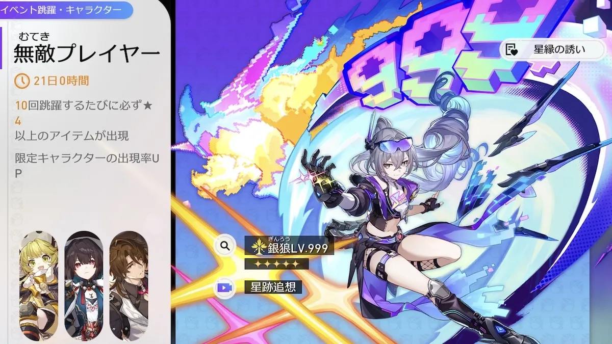 銀狼LV.999ガチャ