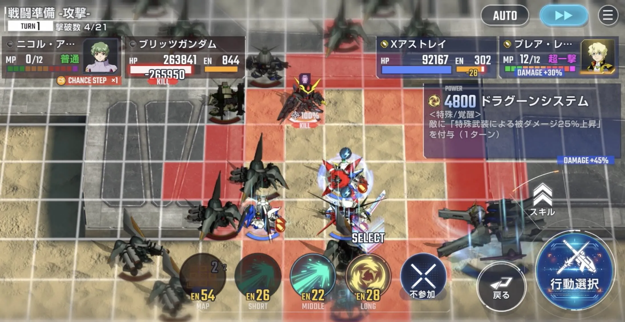 デュエル／バスター／ブリッツの3機は早めに倒す