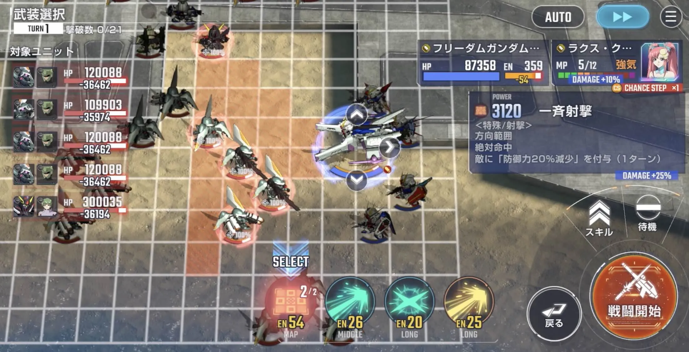 支援+デバフ