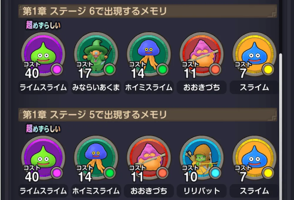 ライムスライム