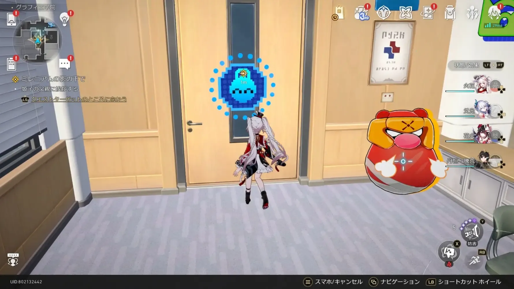 姫子の父親に会いに行く