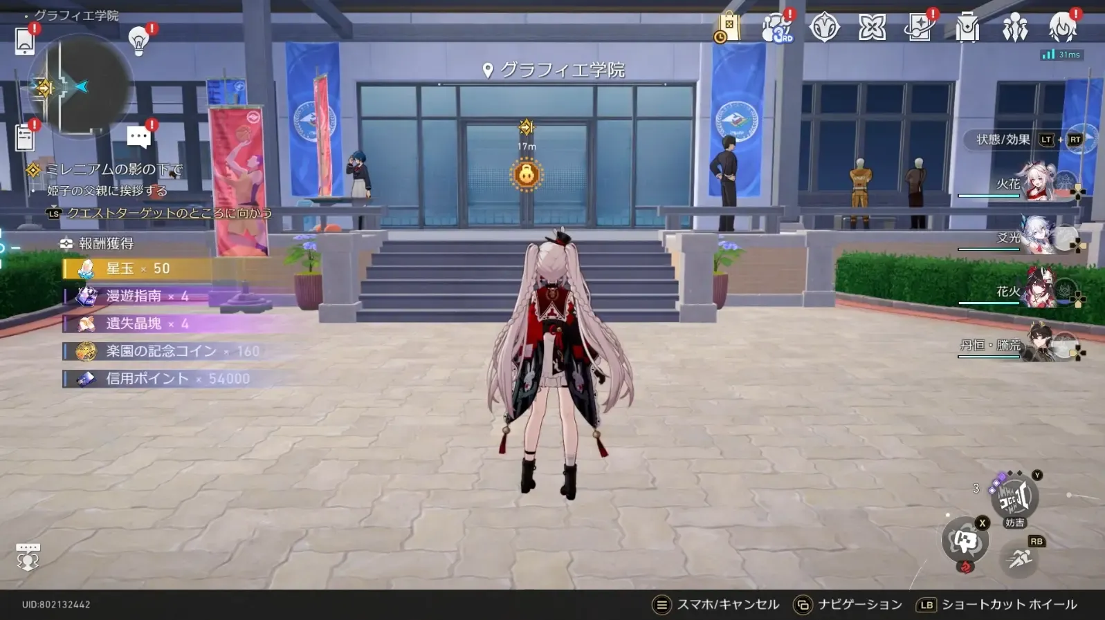 学院の中に入る