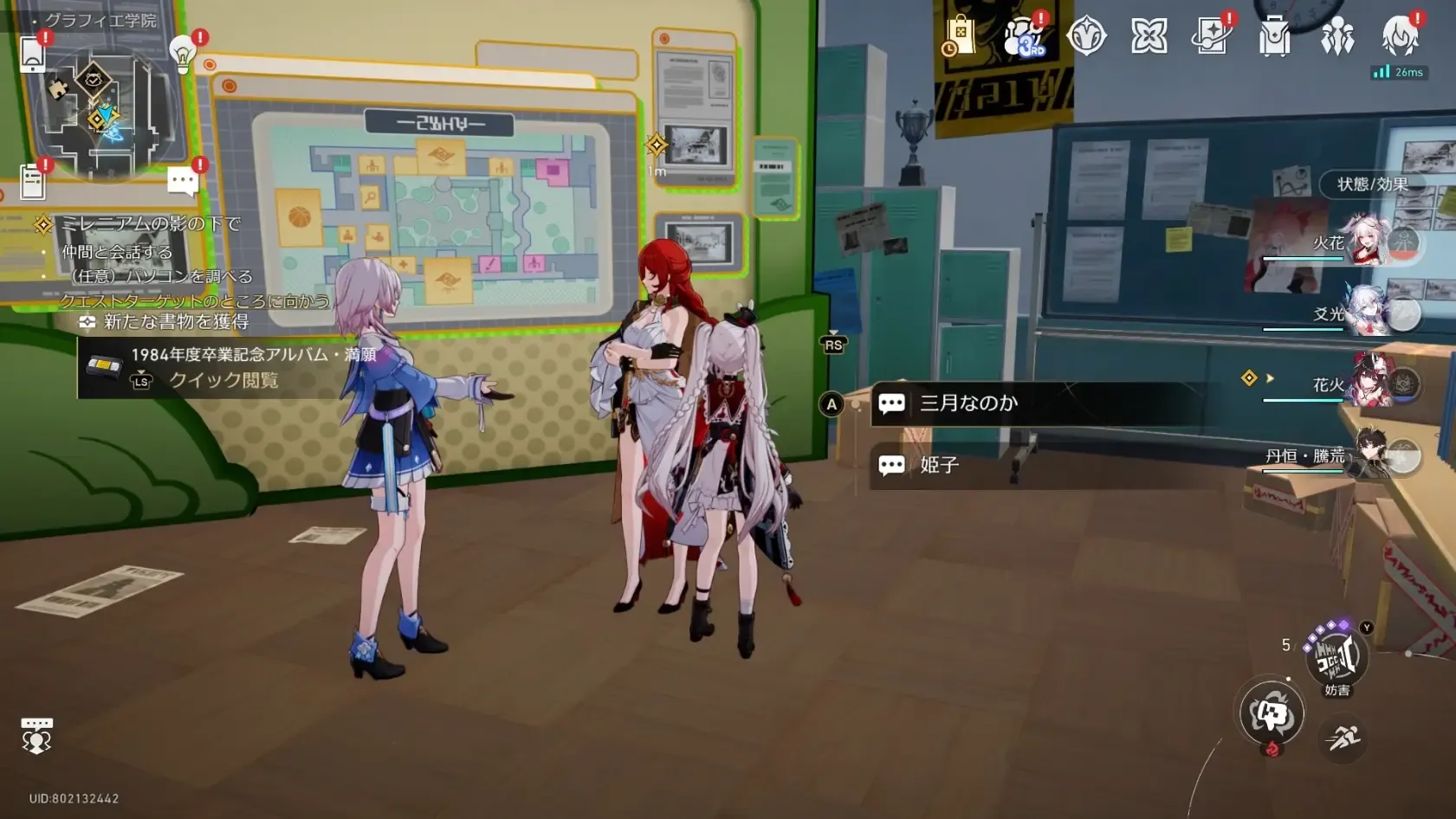 アルバムを調べ終わったらなのかに話しかける