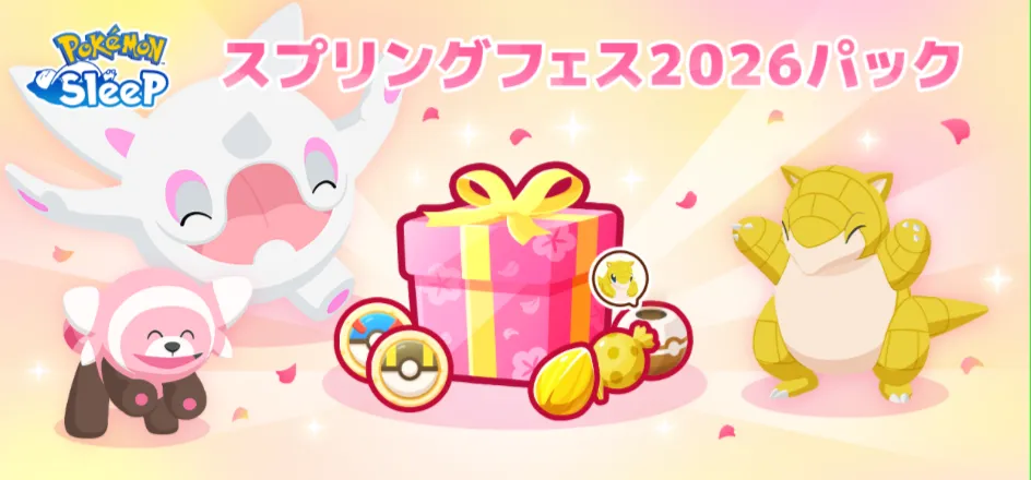 スプリングフェス