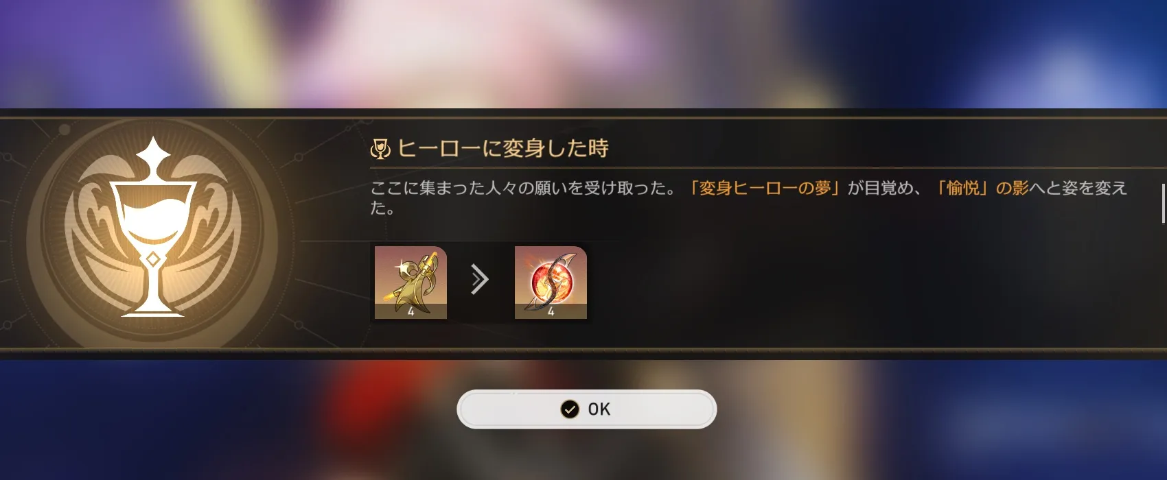 愉悦主人公の凸素材