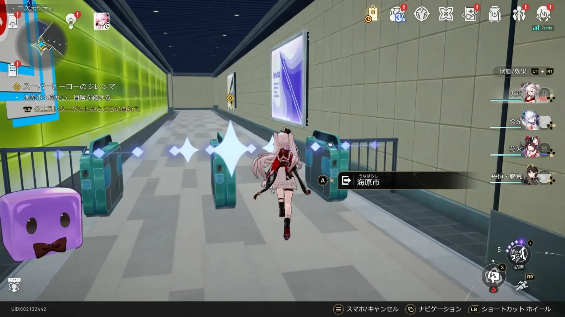 駅から海原市へ向かう