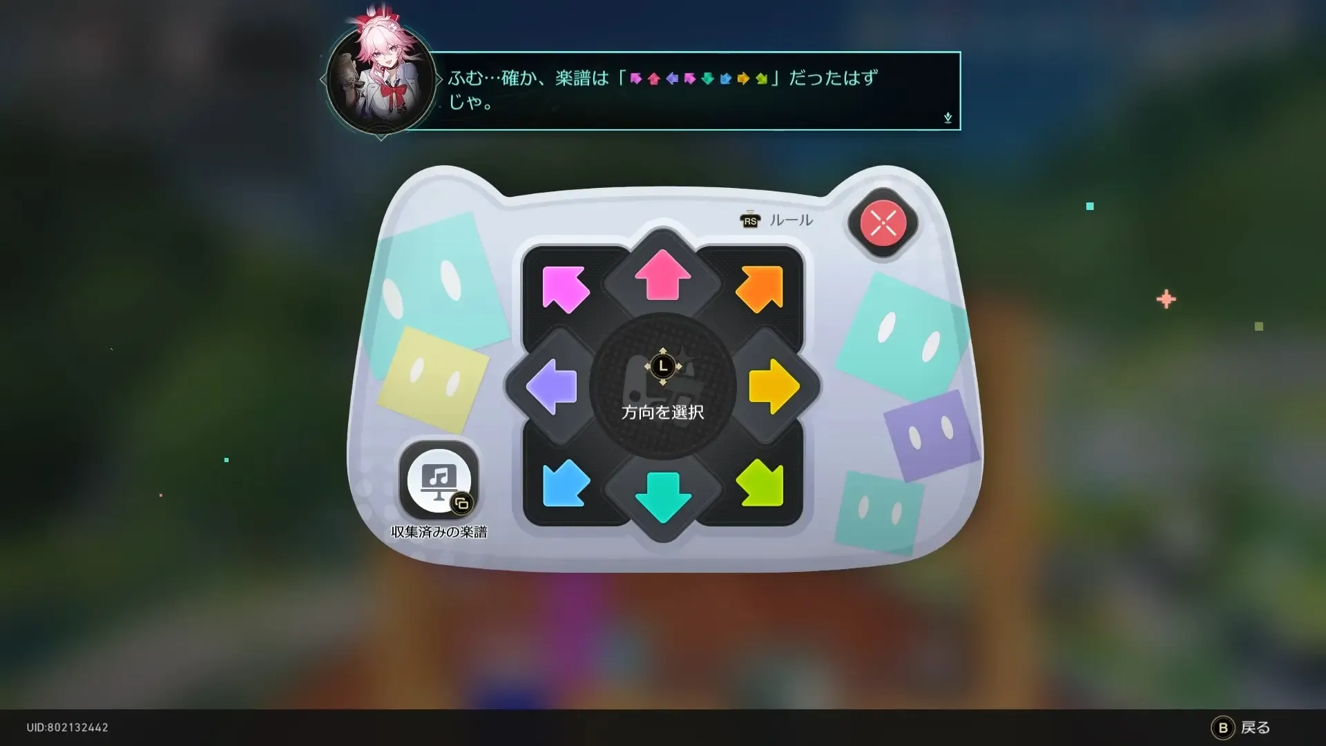 二次元ジャンプ中の楽譜をクリア