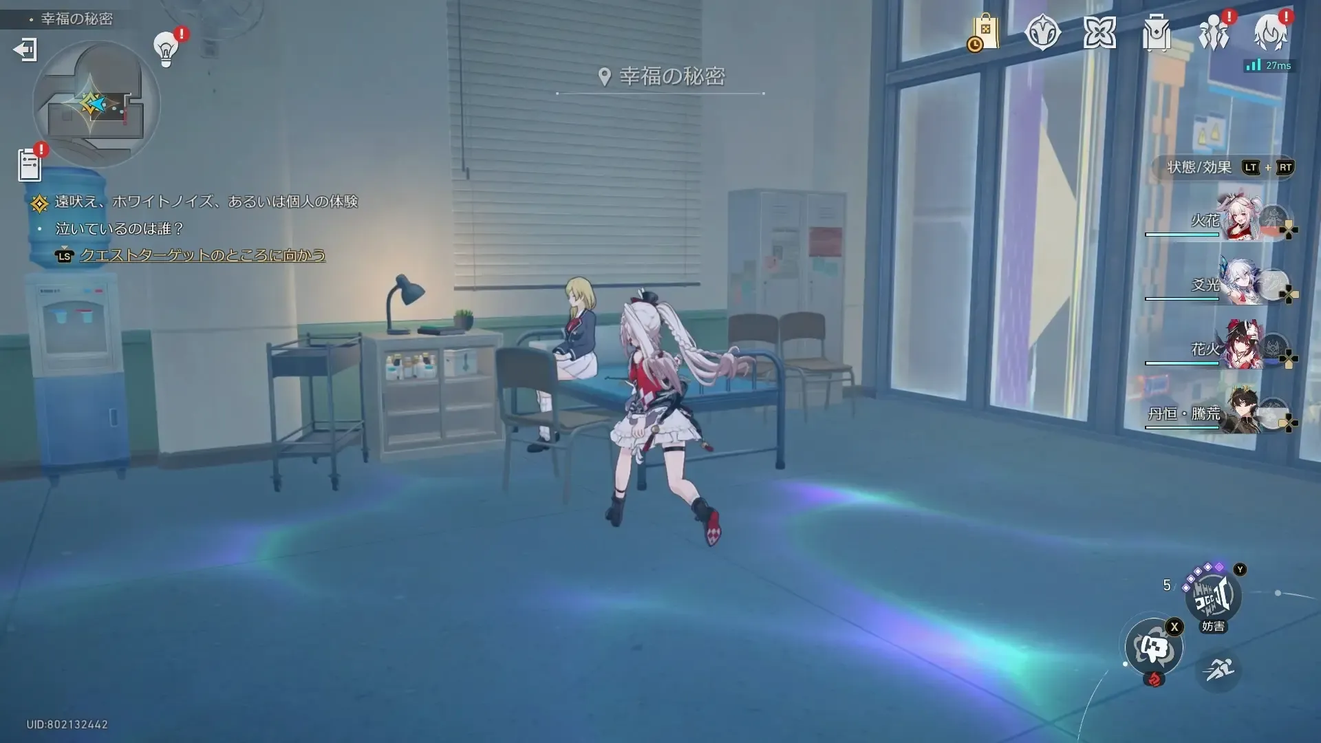 亀裂の中にいる女性に近づく