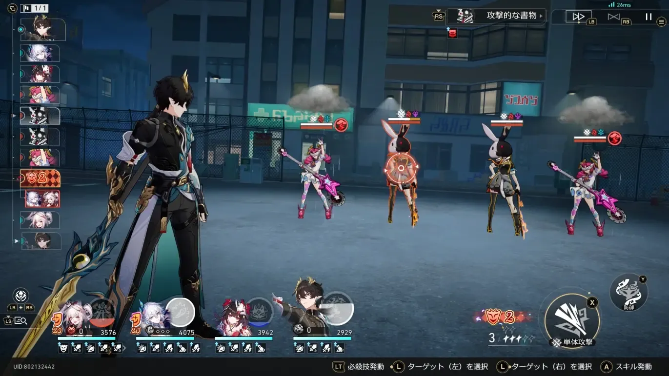 戦闘で敵を全て倒す