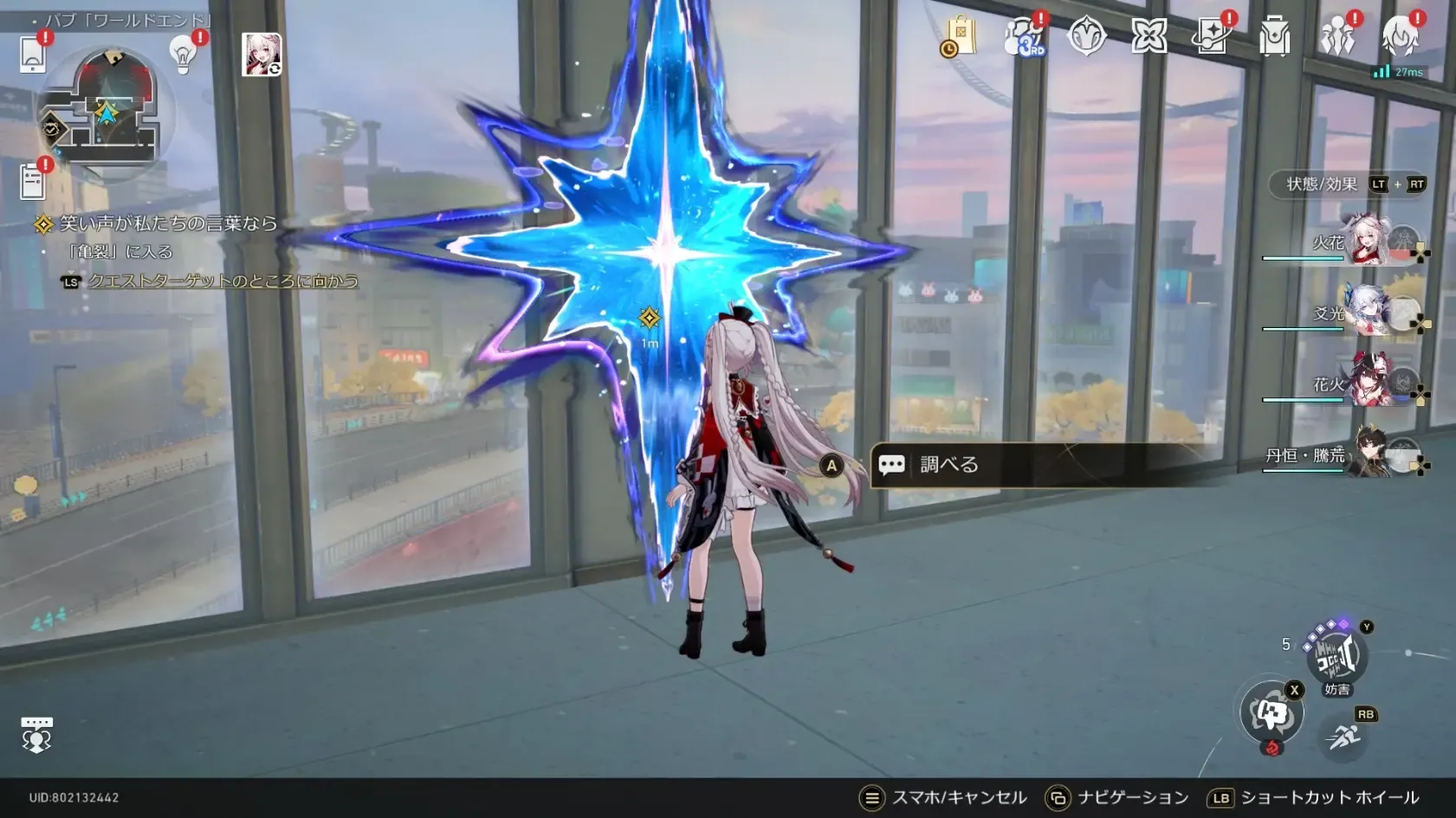 亀裂が発生したら入る