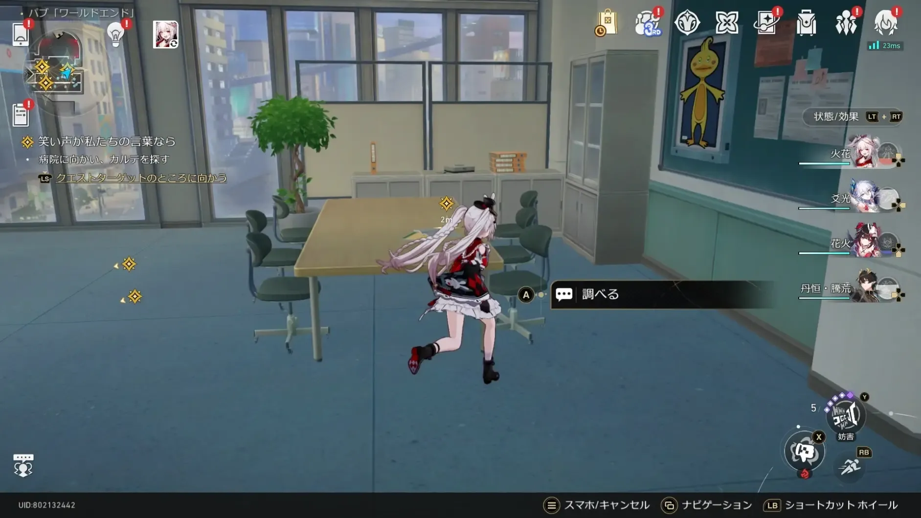 病院に向かいカルテを探す