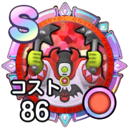 あくましんかん画像