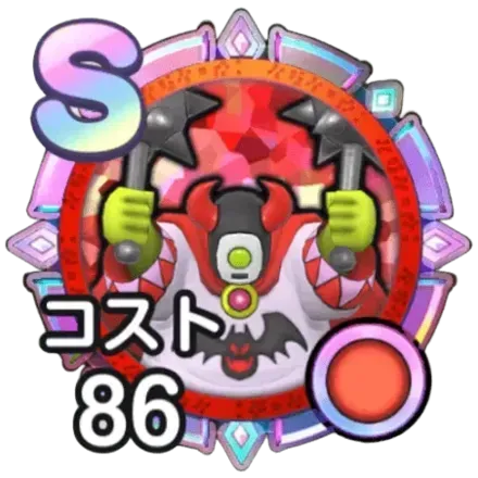 あくましんかん画像