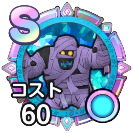 マミー