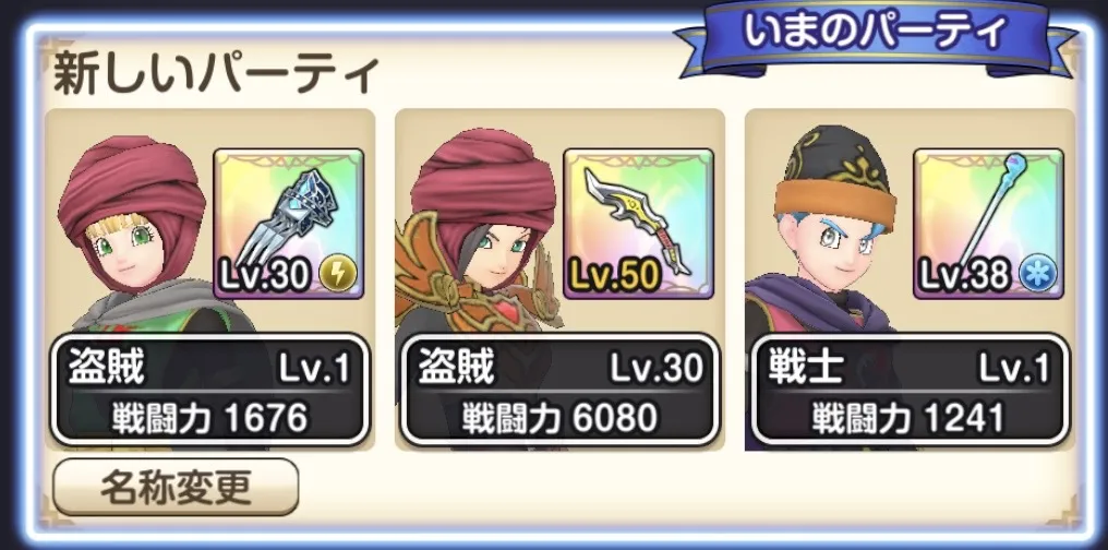 高レベルのキャラを引率