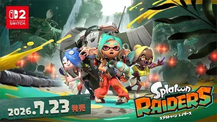 スプラトゥーンレイダース