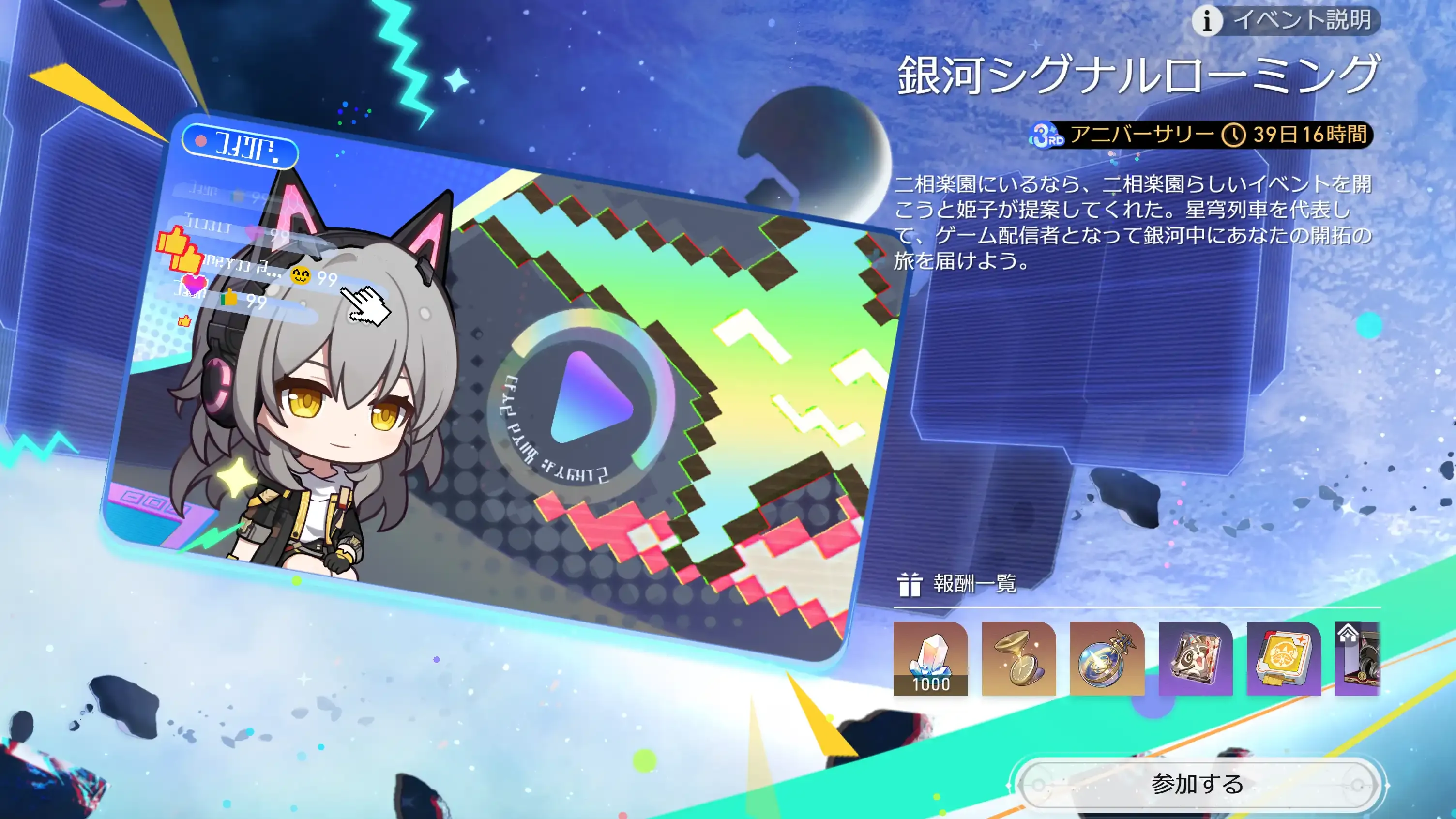 銀河シグナルローミング